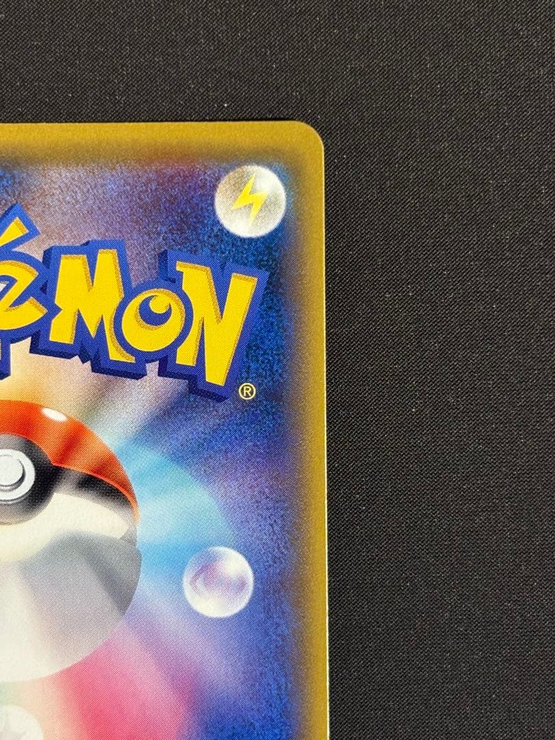 最安値 グズマ：エクストラバトルの日 SM-Pプロモカード 396/SM-P