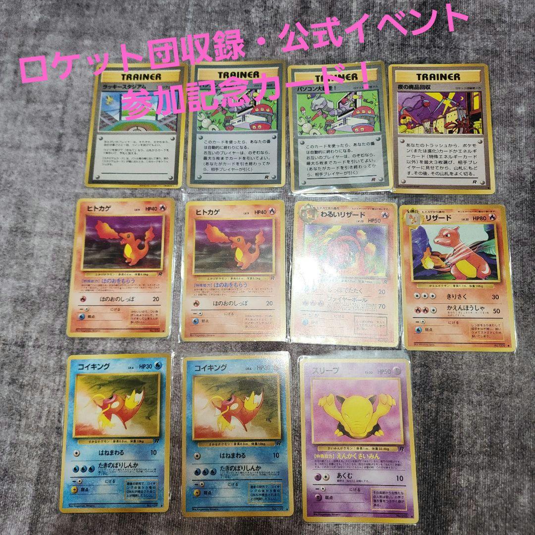 ま*!様 ポケカ　旧裏　まとめ売り