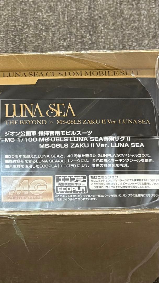 【限定品】 LUNA SEA THE BEYOND MS-06L ZAKU II
