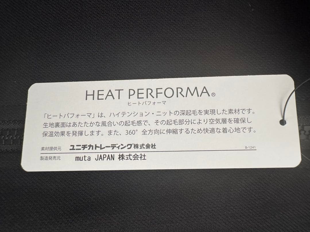 新品未使用　ムータ　パンツ　サイズL