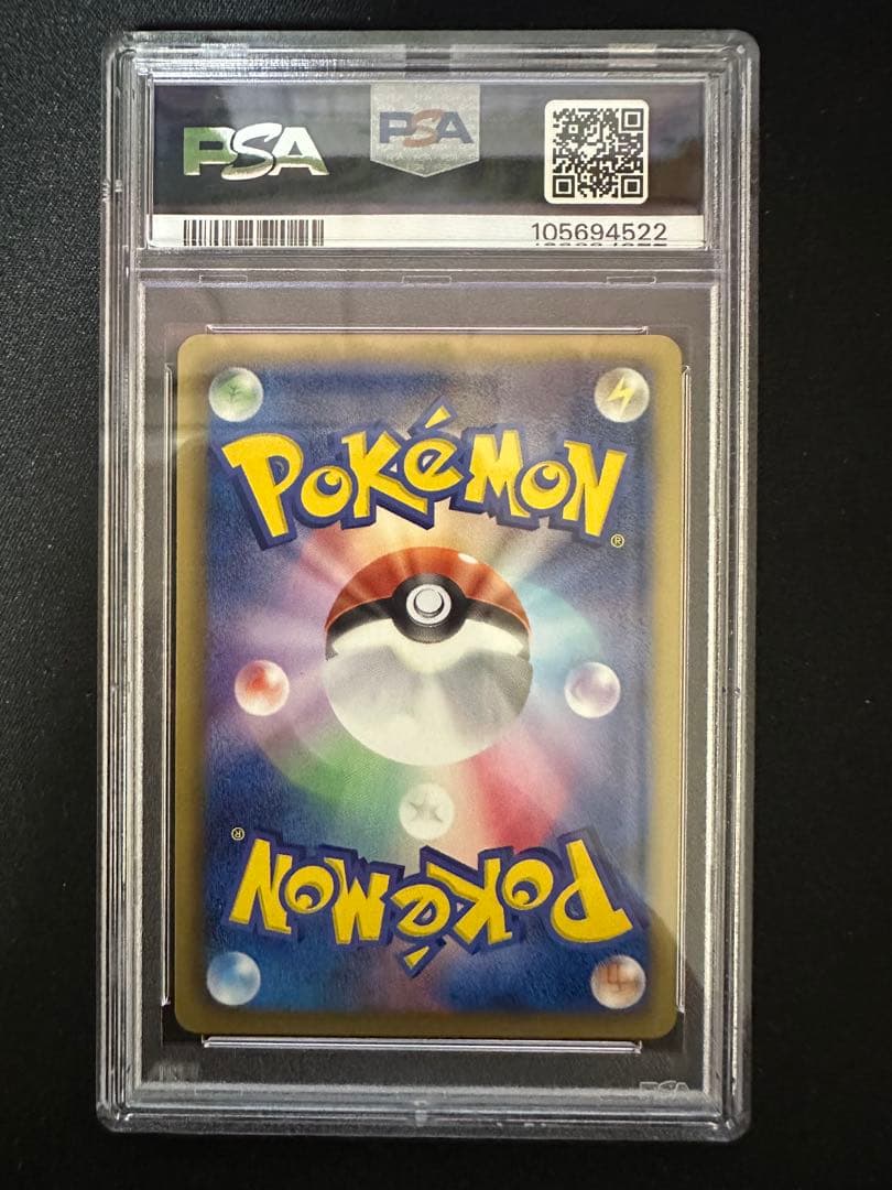 カイオーガEX SR BW3 サイコドライブ 054/052