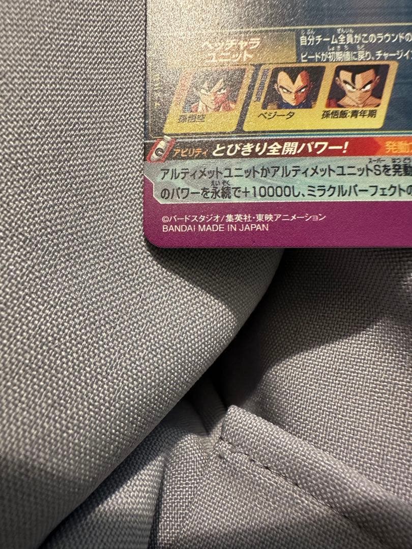 あ*）様 ドラゴンボールヒーローズ　BM11-ASECパラレル