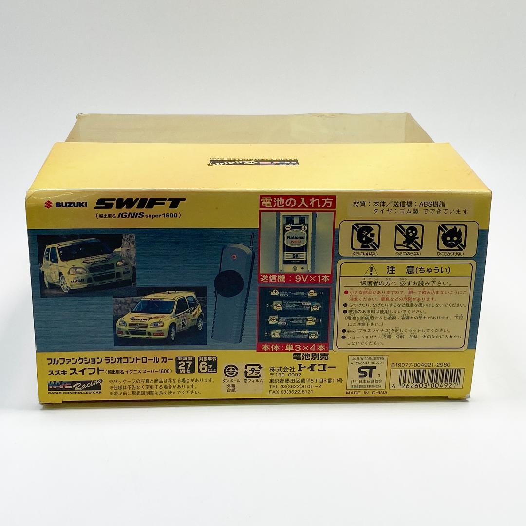 トイコー スズキ スイフト SWIFT ラジコン ラジオコントロールカー