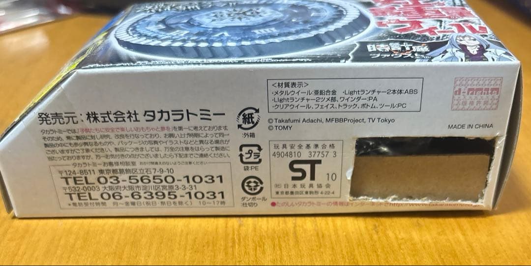 前田響希  バサルトホロギウム145WD【正規品】