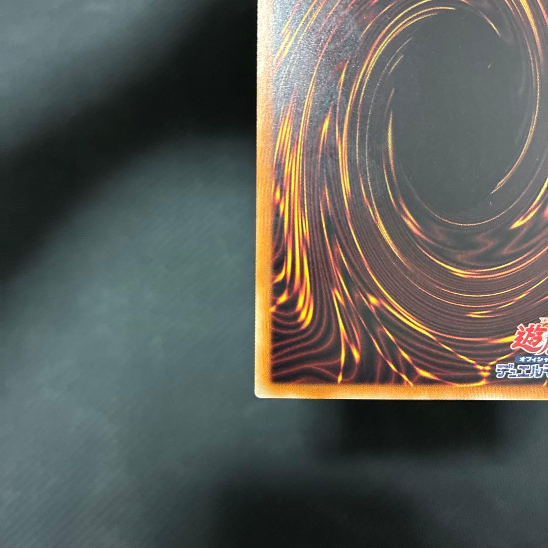 週末限定値下げ　遊戯王　融合派兵　20thシークレットレア　五つ目個体