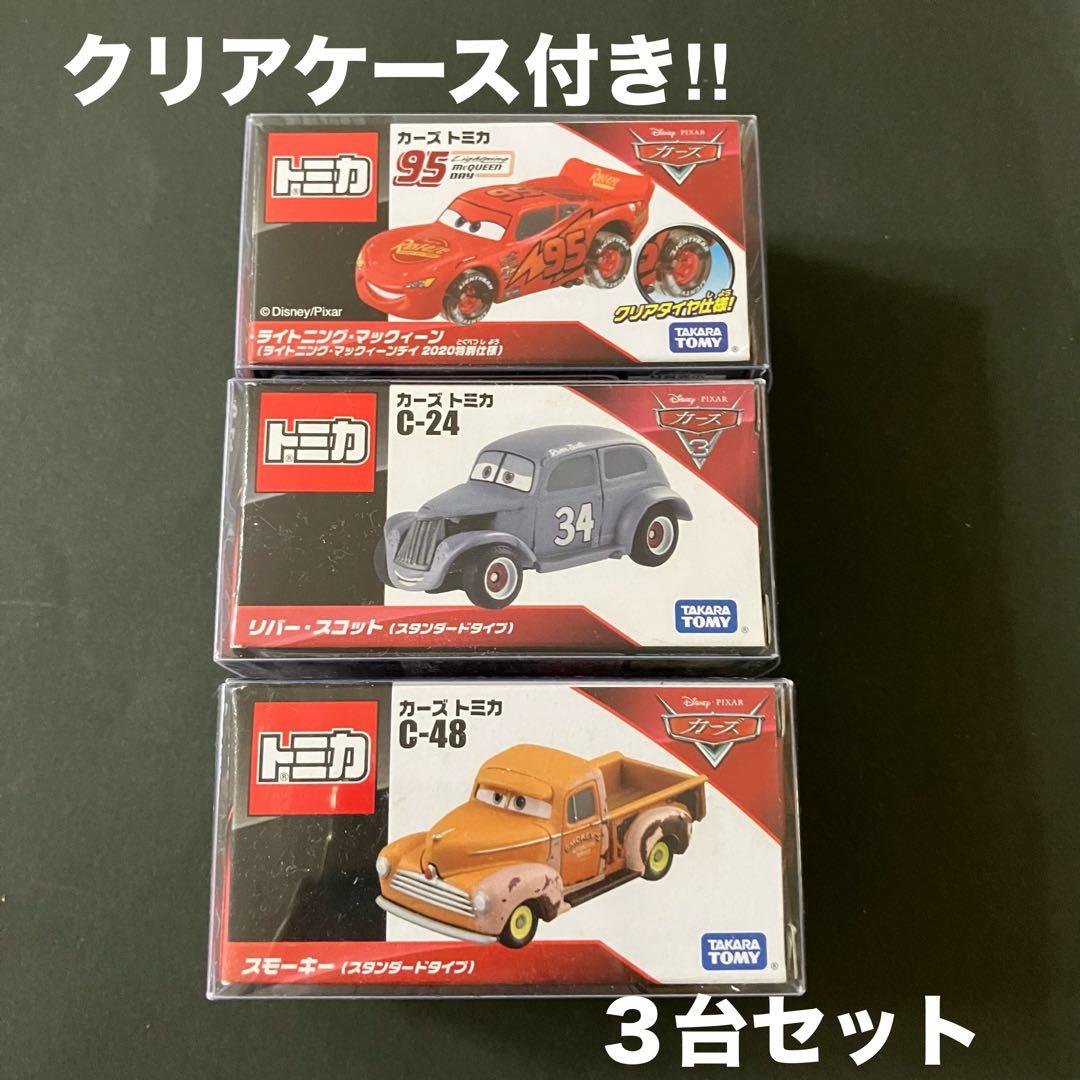 タカラトミー　トミカカーズ　廃盤品３点セット