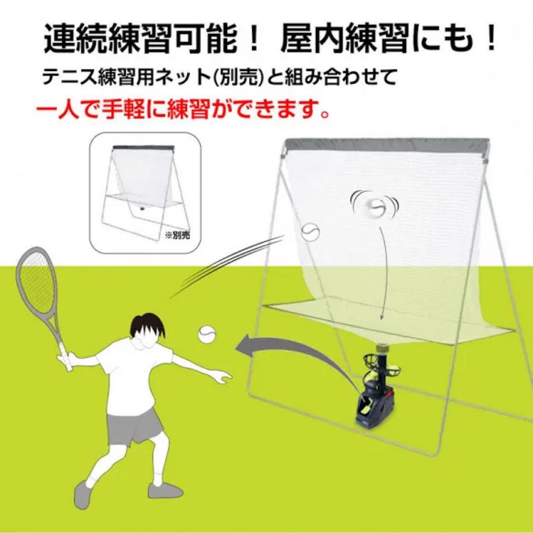 TIGORA テニス自動トスマシン オートネット付 アダプター付 練習用 屋内外