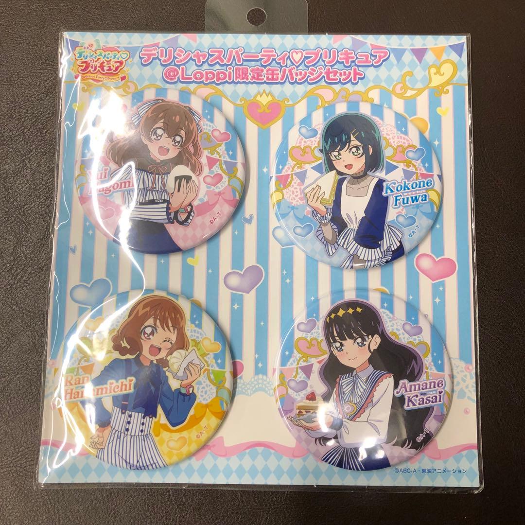 超レア★デリシャスパーティ♡プリキュア@Loppi限定缶バッジセット