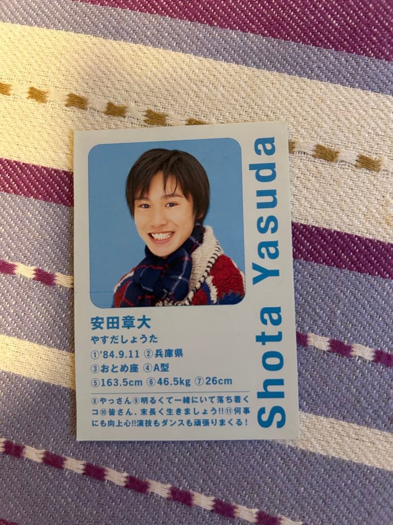 安田章大 写真セット約1500枚