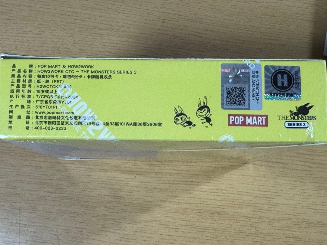 カード・フォト・ブロマイド 2025 HOW2WORK THE MONSTERS SERIES 3