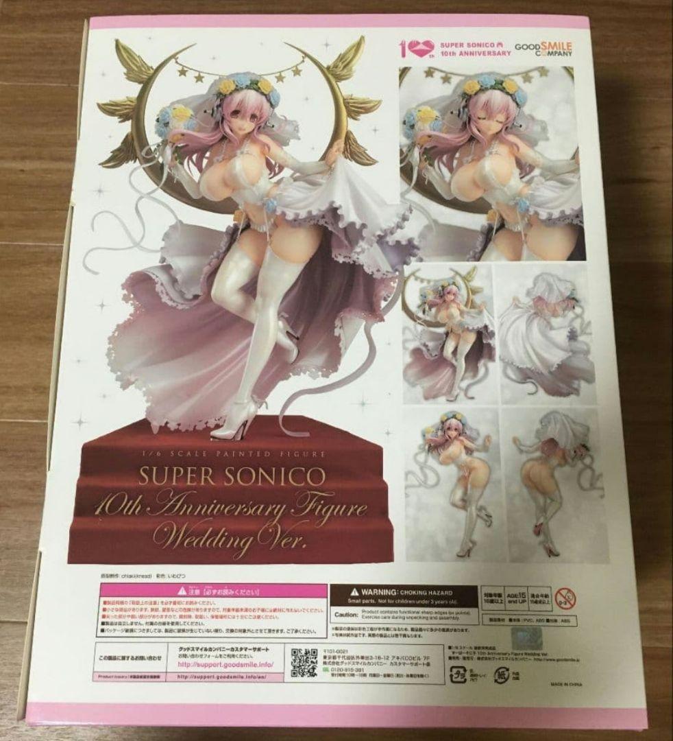 すーぱーそに子　10th Anniversary　WEDDING　フィギュア