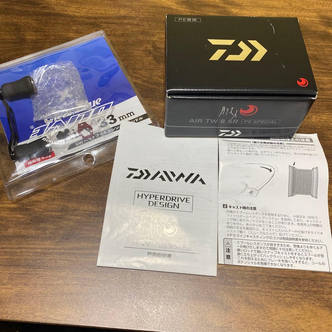 クリアブルーハンドル