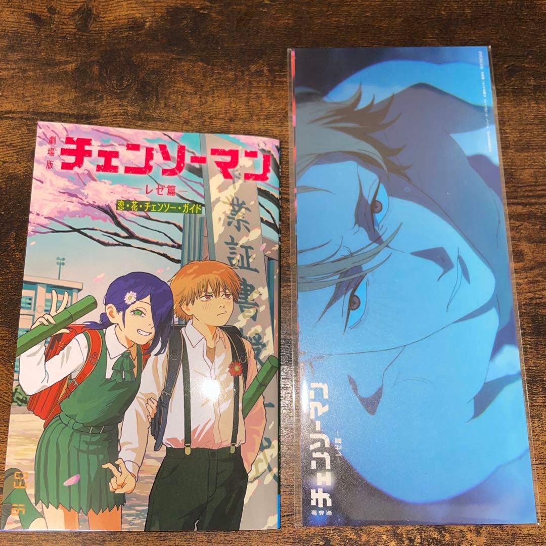 劇場版 チェンソーマン オールナイト上映限定 特典