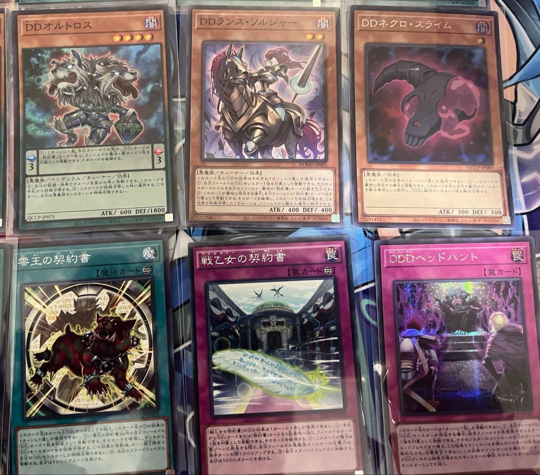 遊戯王　DDD 本格構築済みデッキ＋調整パーツ　一部シク　霊王の波動フワロス投入