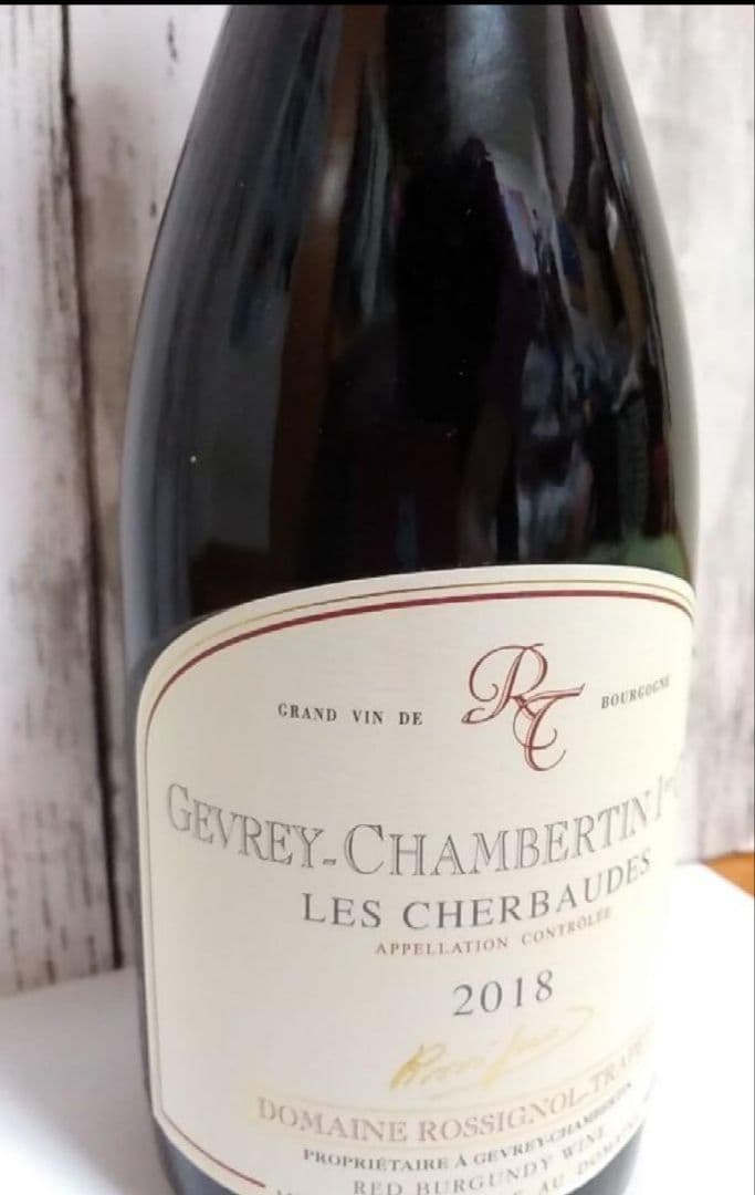 ☆★GW価格★☆ ジュヴレ シャンベルタン 2018 ブルゴーニュ 赤ワイン