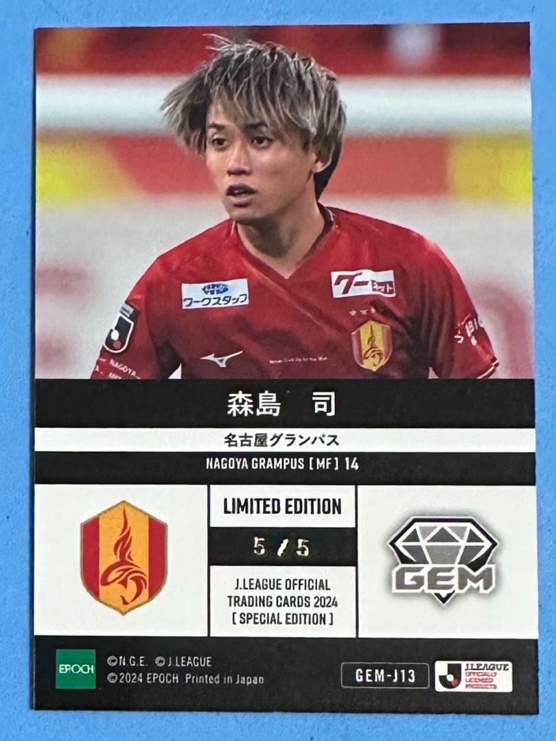 EPOCH 2024 Jリーグ SE 名古屋グランパス GEMカード 森島司
