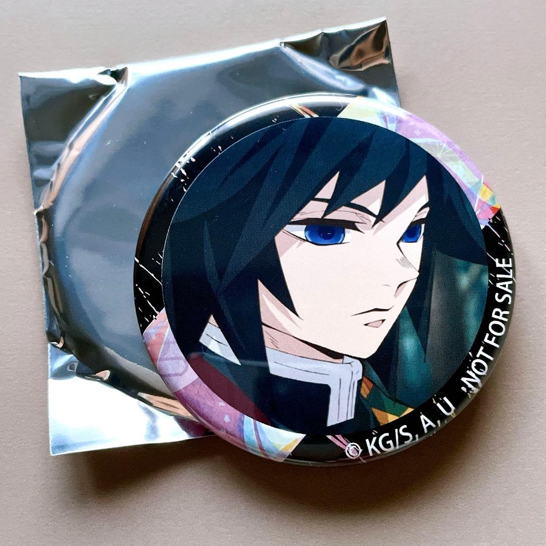 鬼滅の刃　柿安ダイニング　コラボ　オリジナル缶バッジ　冨岡義勇　１点