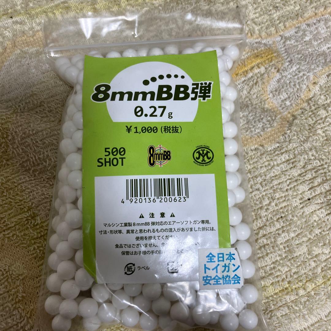 【最終値下げ】マルシン レイジングブル リボルバー 8mm BB弾500発付き