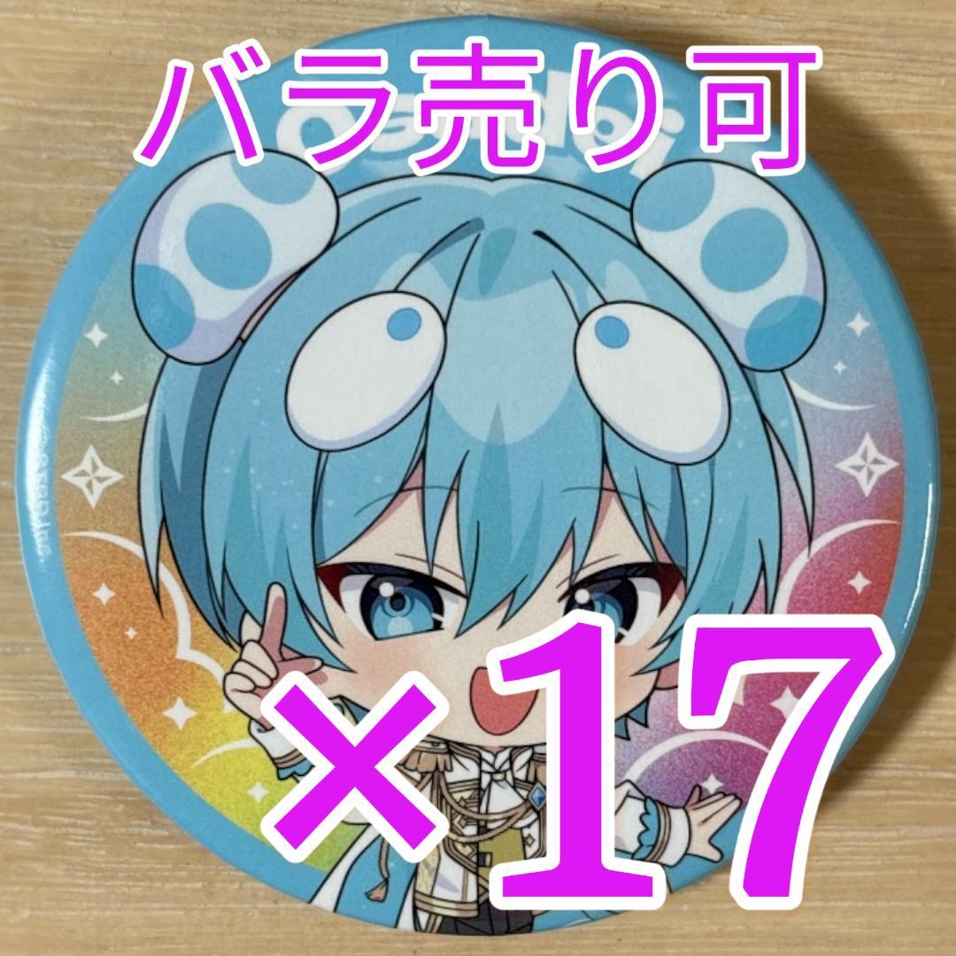 おさでい すとふぇす 2026 SD すにすて 缶バッジ 17点