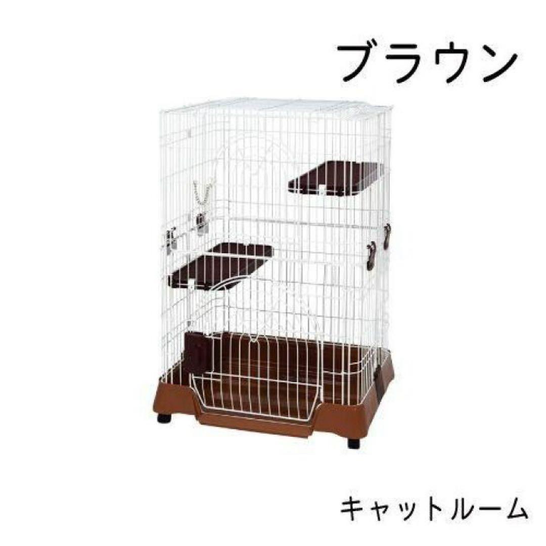 【新品】キャットケージ 2段 IINA キャットルーム ブラウン