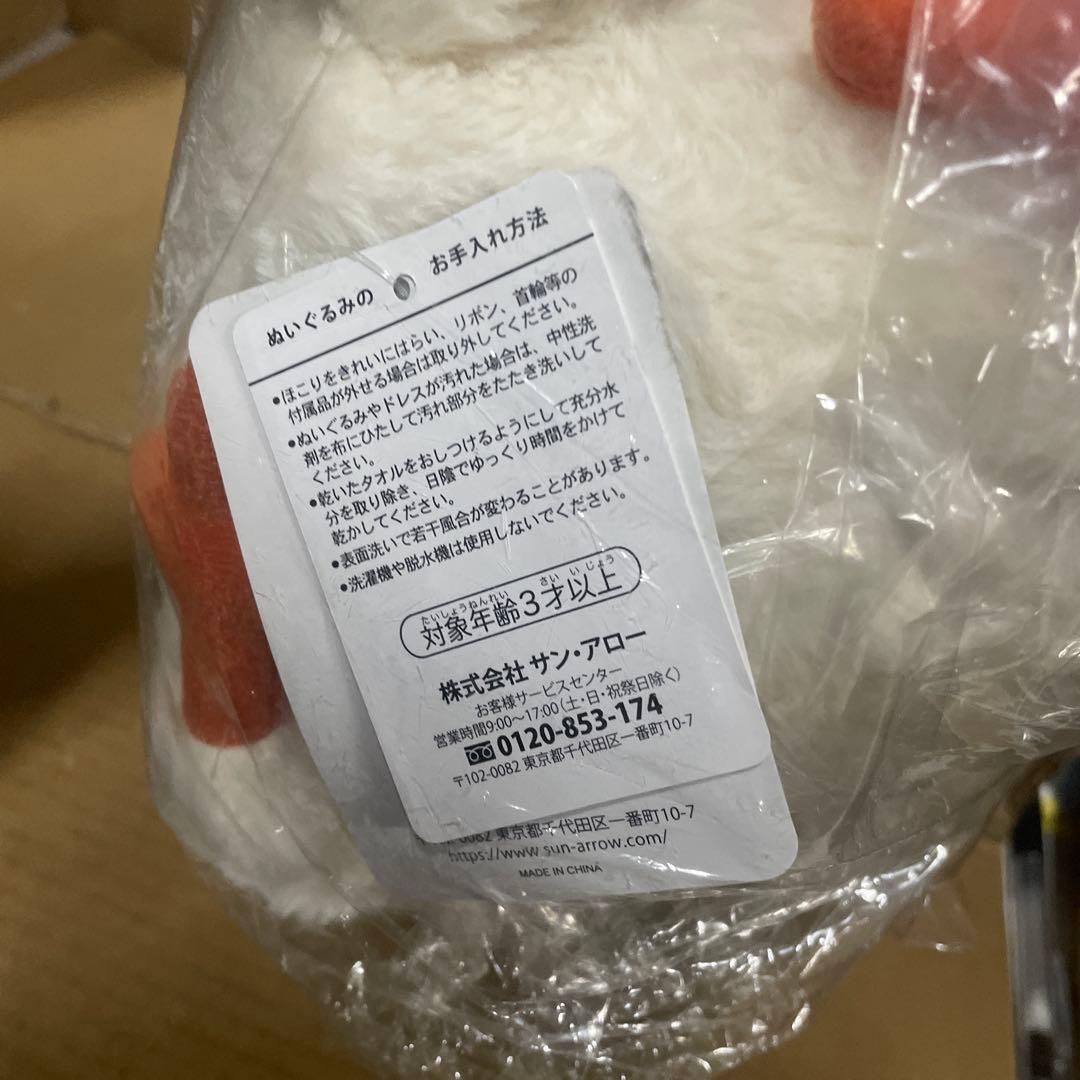 サン・アロー ヒン M K-9194