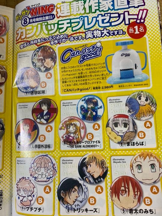 抽プレ直筆イラスト缶バッジ　スパイラル・アライヴ　裏世界ピクニック　水野英多