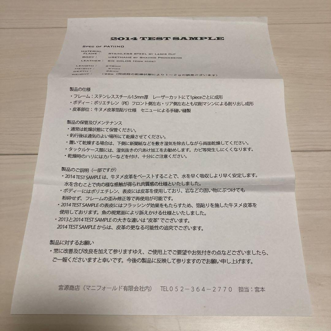 マニフォールド　パチイノ MANIFOLD 2014 PATIINO 278