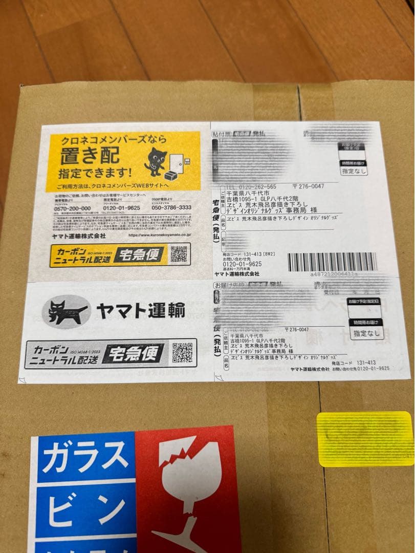 エビスビール 荒木飛呂彦 山田平安堂 丸盆 未開封