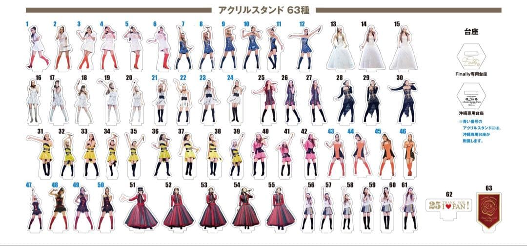 安室奈美恵 Final Space アクリルスタンド　63種類