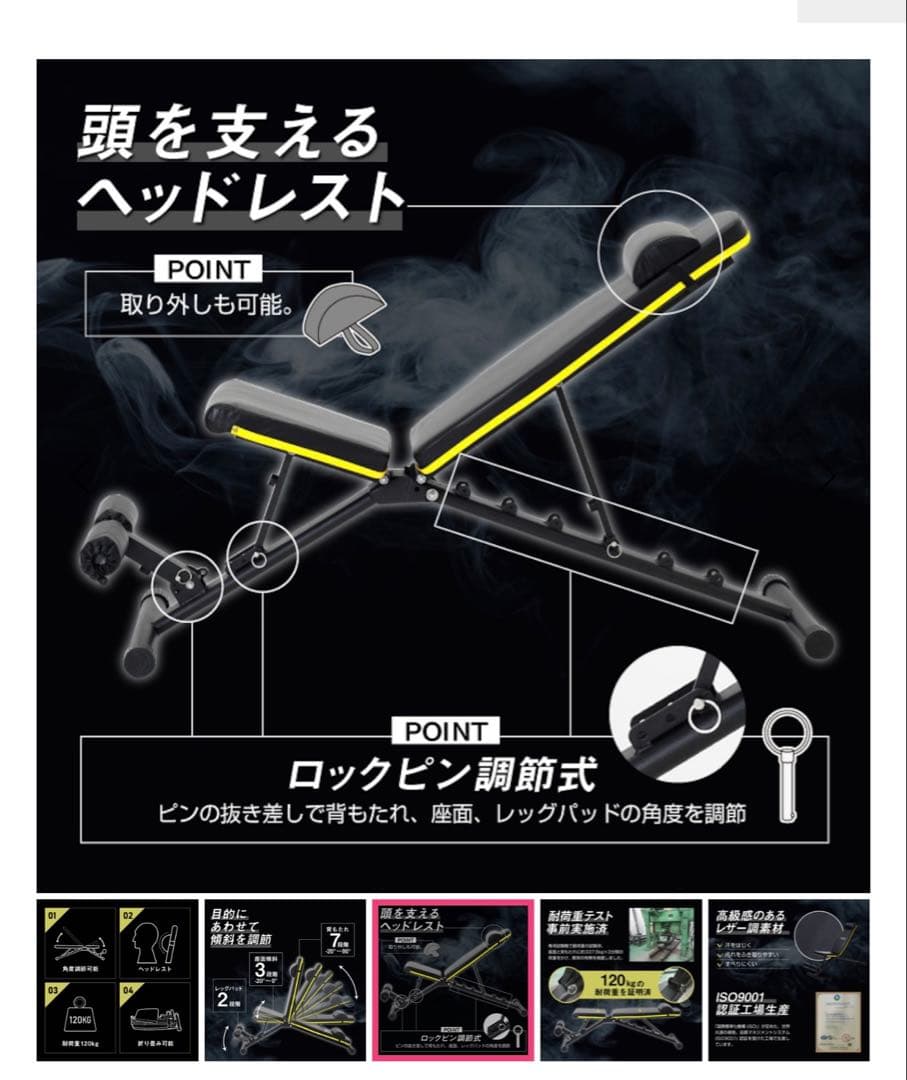 【未使用】ALINCO FITNESS アジャスタブルベンチ（FA221Y）