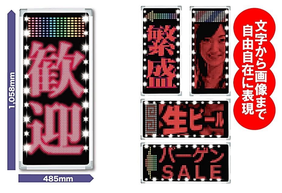 訳あり品　屋外用　両面LED看板　NS-RM2117W　学習型リモコン　取説