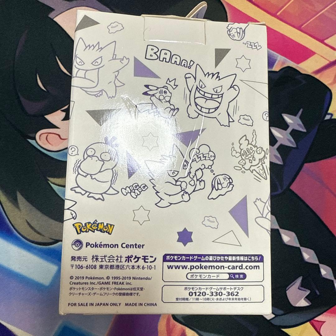 ポケモンカード ゲンガー フリップデッキケース