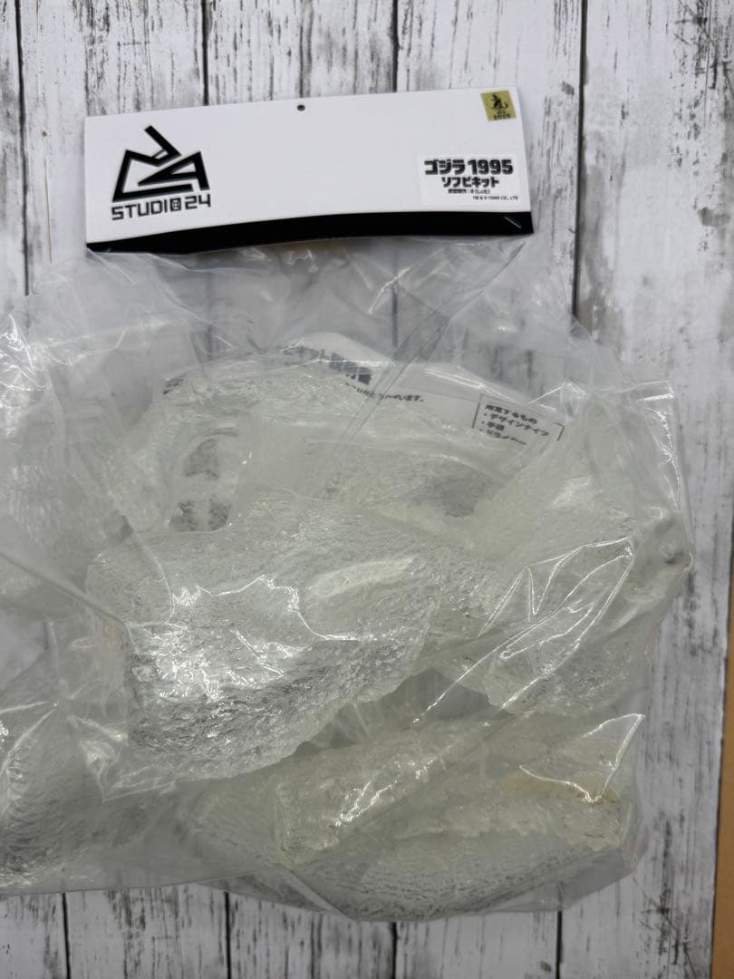 studio24 しぃた　ゴジラ 1995 ソフビキット 未開封　WF2025S
