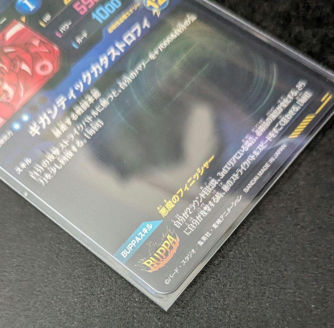 ドラゴンボールダイバーズ SDV8-sec 2枚セット まとめ売り