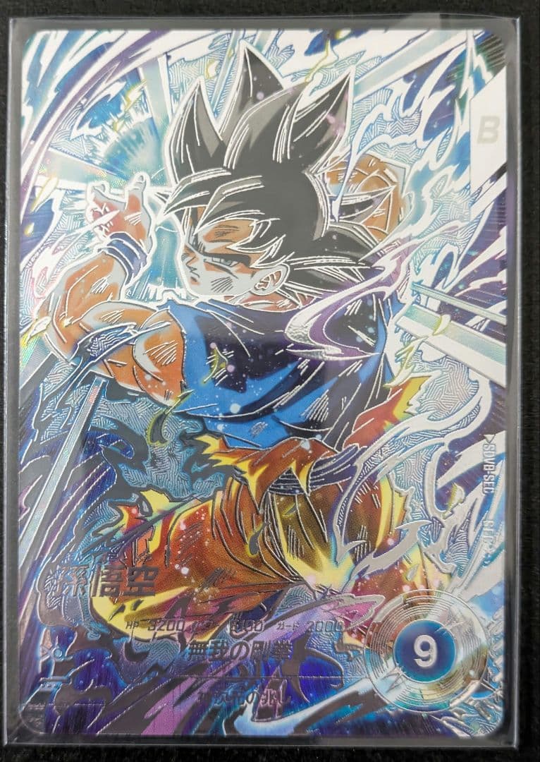 ドラゴンボールダイバーズ SDV8-sec 2枚セット まとめ売り