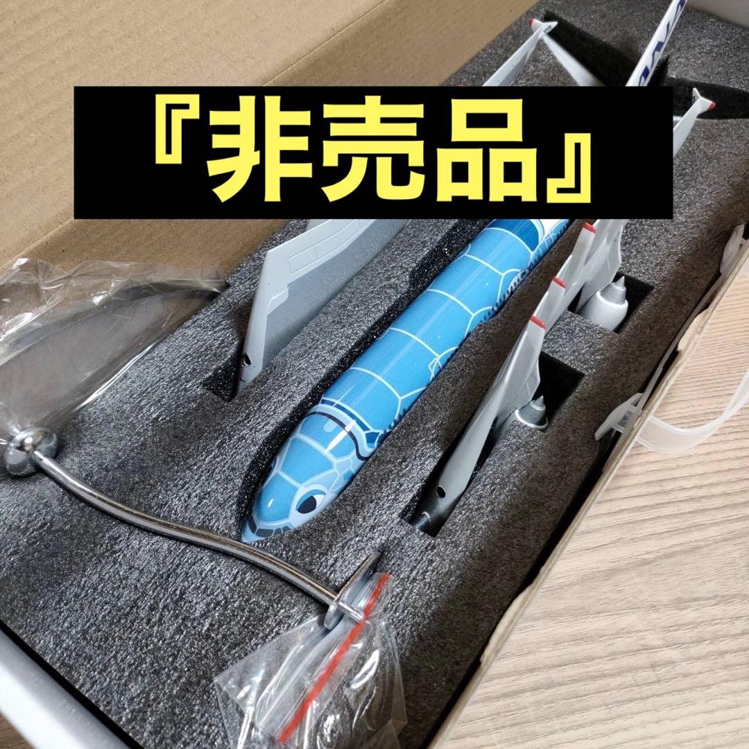 【非売品】ANA フライングホヌA380 1/200スケール