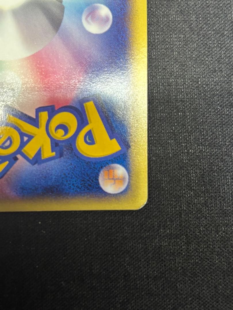 ピカチュウ マクドナルドオリジナル ミニマムパック 010/018