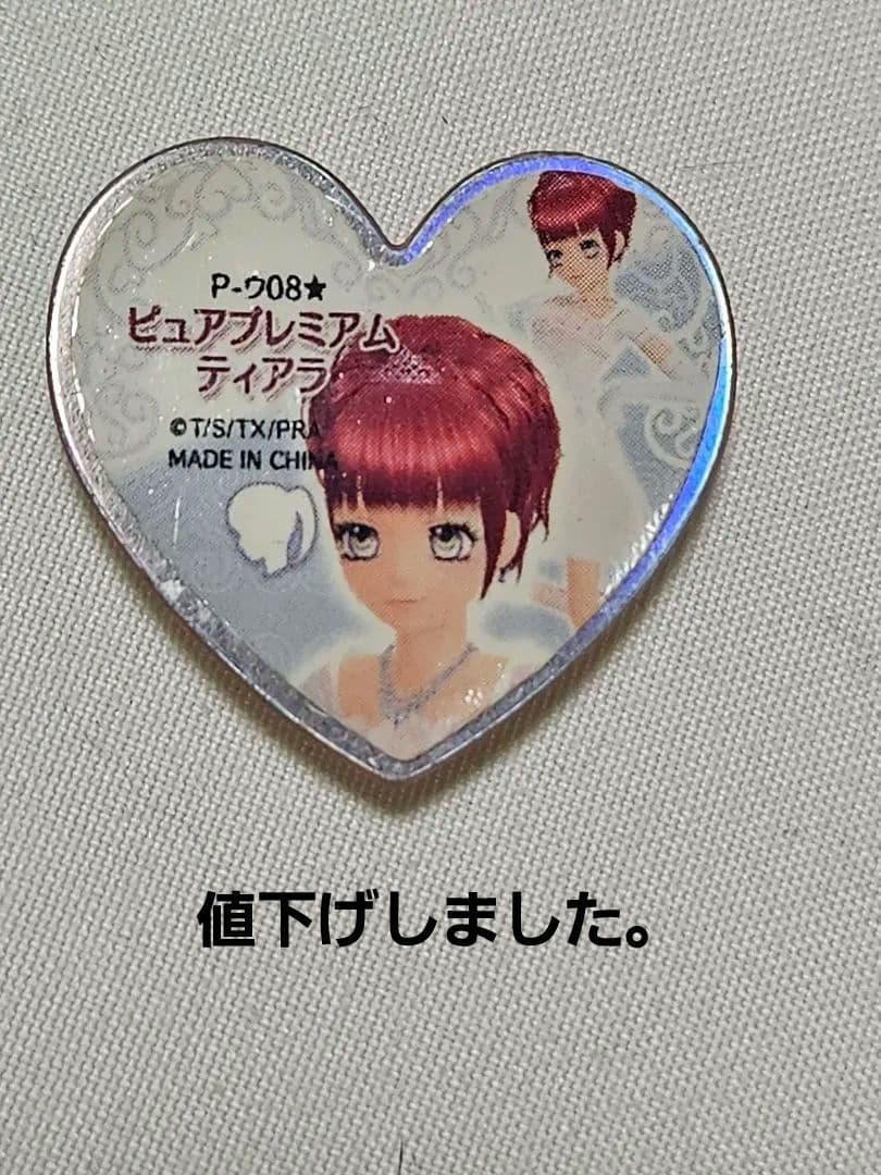 【レア】プリズムストーン ピュアプレミアムティアラ スペシャルエディション