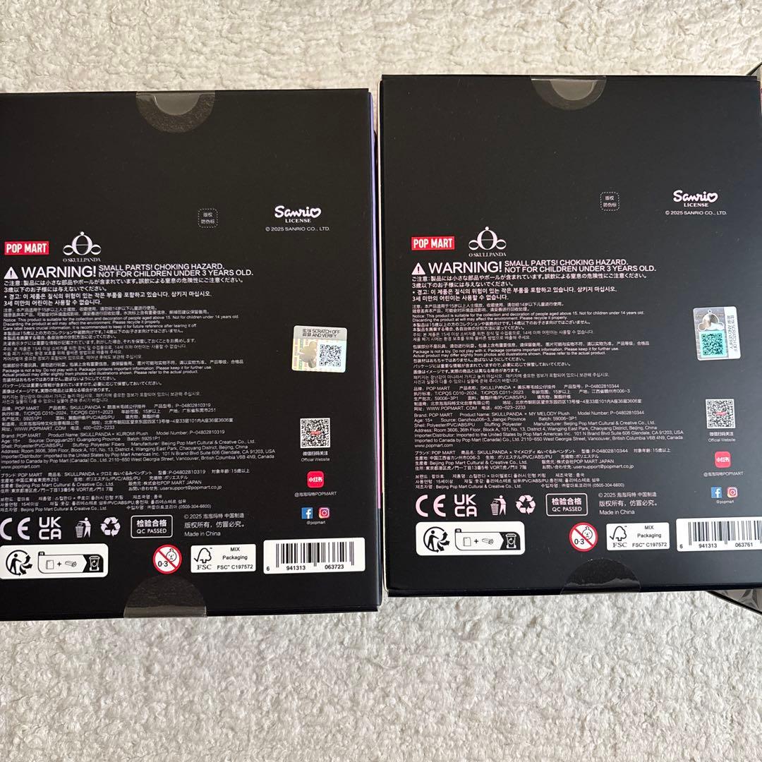 POPMARTスカルパンダ　マイメロクロミXGセット
