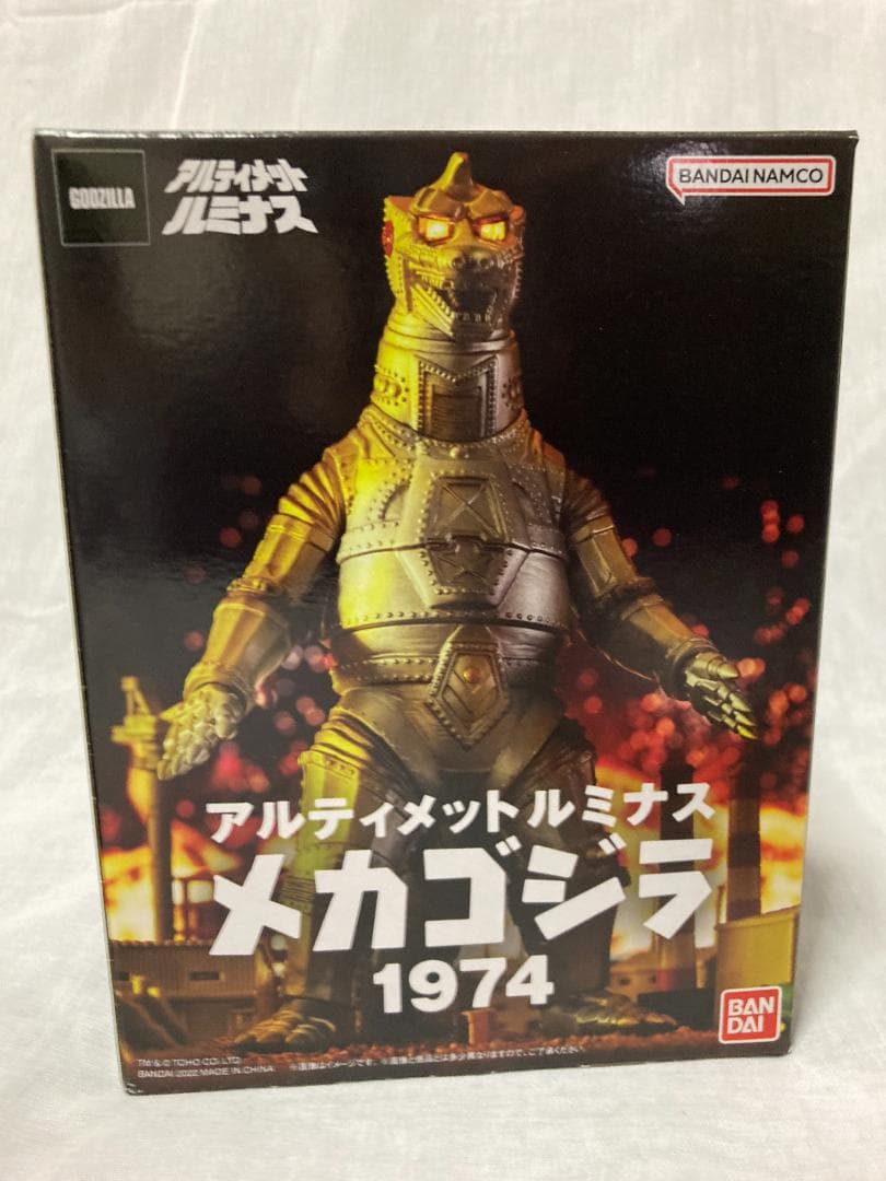 アルティメットルミナス メカゴジラ 1974 プレバン限定 ゴジラ対メカゴジラ
