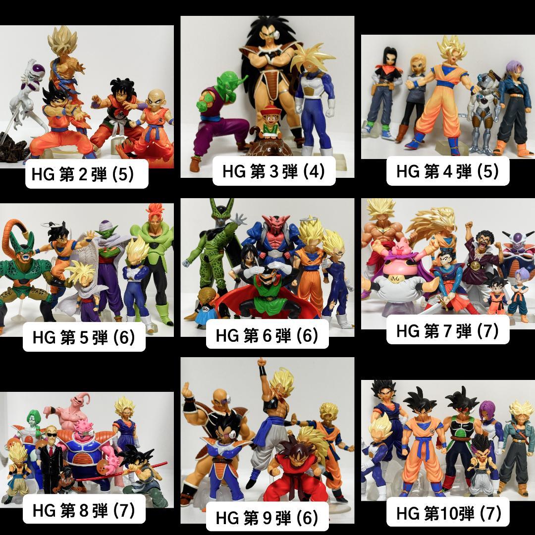 ま*き様 DRAGON BALL フィギュア HGシリーズ 約350体セット