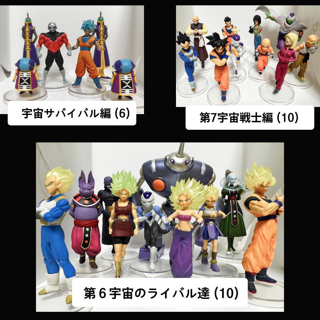 ま*き様 DRAGON BALL フィギュア HGシリーズ 約350体セット