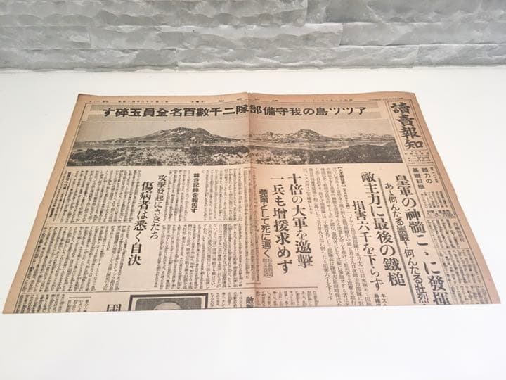 ＝報道・新聞／番組制作関係者必見＝★超レア新聞コレクション★読売新聞社【復刻版】