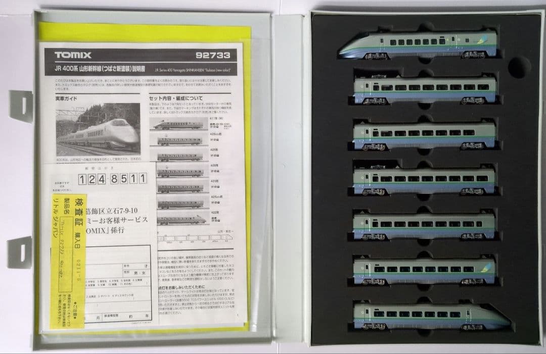 鉄道模型 JR400系 山形新幹線 つばさ 新塗装 7両セット