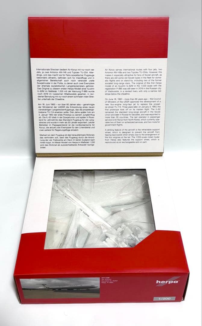 HERPA 1/200 IL-62M 高麗航空AIR KORYO