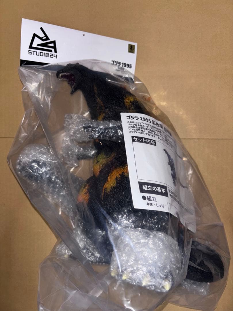 Studio24 ゴジラ1995 彩色版 デスゴジ しぃた θ ソフビ 未開封