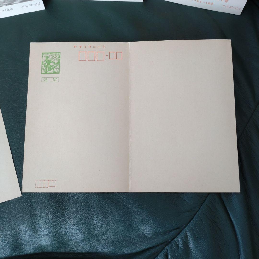 昭和47円絵入り10円官製はがき5枚＆7円往復はがき2枚(未使用)