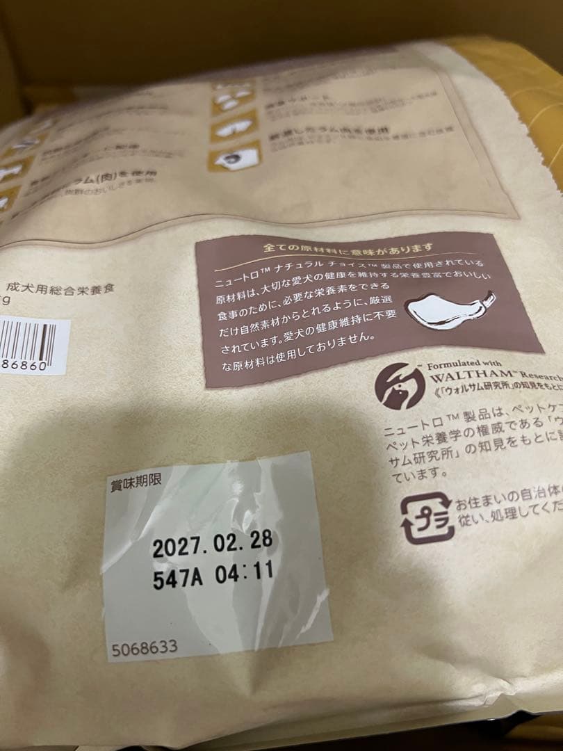 Nutro ナチュラルチョイス 全犬種用 減量用 成犬用 ラム&玄米 4kg×4