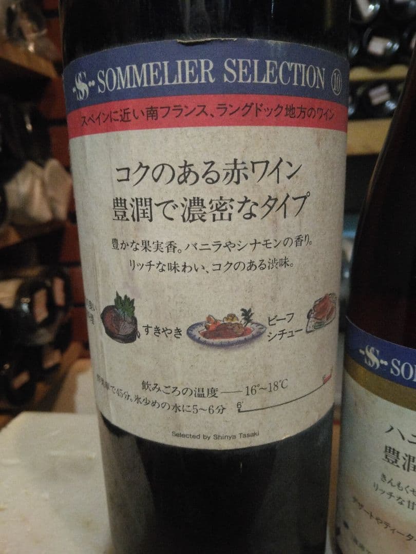 フランスワイン