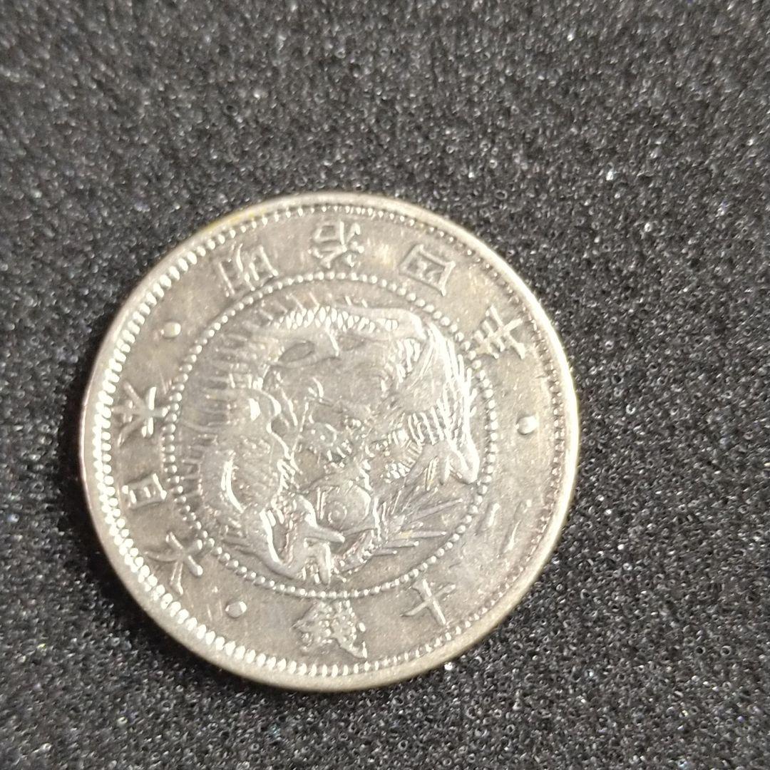 旭日龍２０銭銀貨「欠銭」明治４年